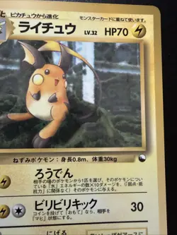 Raichu #026 Pokemon Japanese 1998 Vending Series 2 Glossy Card LP - Image 3