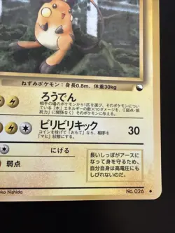 Raichu #026 Pokemon Japanese 1998 Vending Series 2 Glossy Card LP - Image 4