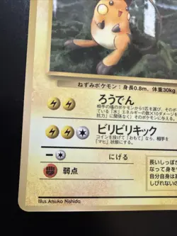 Raichu #026 Pokemon Japanese 1998 Vending Series 2 Glossy Card LP - Image 5