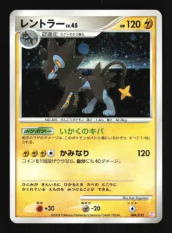 Pokemon Japanese Luxray Holo Mewtwo LV.X Deck 004/012 Excellent - Image 1