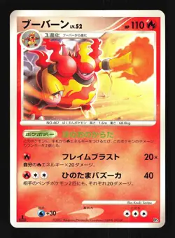 Pokemon Japanese Magmortar Magmortar vs Electivire Deck Excellent - Image 1