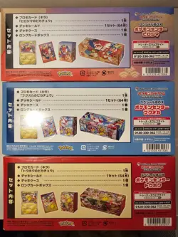 Sealed Tohoku Hiroshima Fukuoka Pokemon Center Box Set of 3 Mint SVP 260 261 262 - Image 3