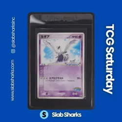 2005 POKEMON JAPANESE PROMO #038/PCG-P LUGIA POKEPARK GRAND OPENING SET BREAK - Image 1