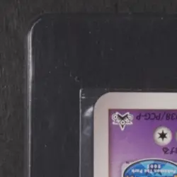 2005 POKEMON JAPANESE PROMO #038/PCG-P LUGIA POKEPARK GRAND OPENING SET BREAK - Image 3