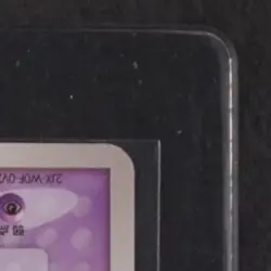 2005 POKEMON JAPANESE PROMO #038/PCG-P LUGIA POKEPARK GRAND OPENING SET BREAK - Image 5