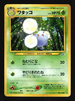 Pokemon Japanese Jumpluff Neo Genesis Holo Rare No. 189 Excellent - Image 1