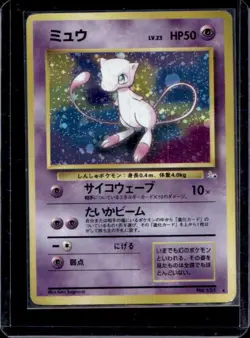 1997 Pokemon Mystery of the Fossils JP Mew Rare Holo #151 - Image 1