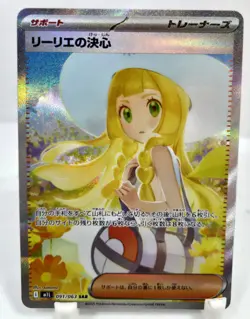 Lillie's Determination SAR Mega Brave Pokemon Japanese 091/063 M1L NM/M Unplayed - Image 1