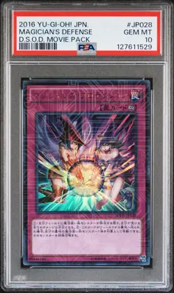 Yugioh Card Magician's Defense MVP1-JP028 D.S.O.D Movie Pack PSA 10 GEM MINT - Image 1