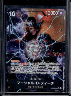 2025 One Piece JP Marshall.D.Teach Special Alt Art Silver #OP09-093 - Image 1