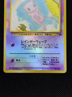 Mew No. 151 Southern Island Promo Holo Rare Old Back Japanese Pokemon Cards 1999 - Image 3