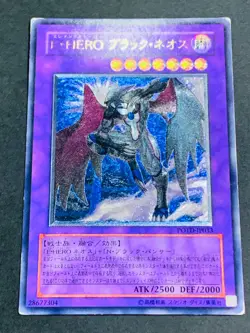 Yugioh Card Elemental HERO Dark Neos POTD-JP033 Ultimate Rare Relief Japanese - Image 1