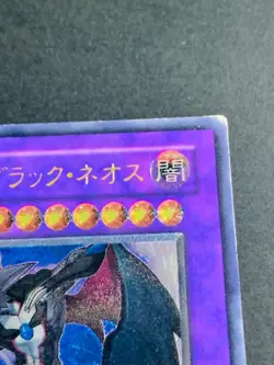 Yugioh Card Elemental HERO Dark Neos POTD-JP033 Ultimate Rare Relief Japanese - Image 3