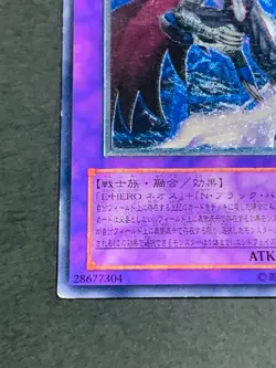 Yugioh Card Elemental HERO Dark Neos POTD-JP033 Ultimate Rare Relief Japanese - Image 4