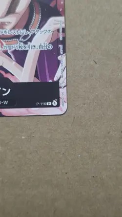 US Ship Nico Robin P-116 Promo Saikyo Jump January 2026 One Piece Card Japanese - Image 4