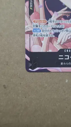 US Ship Nico Robin P-116 Promo Saikyo Jump January 2026 One Piece Card Japanese - Image 5