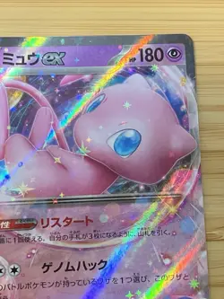 Mew ex 076/190 Sv4a: Shiny Treasure Ex Holo (Japanese) Pokemon Cards 02131 - Image 3