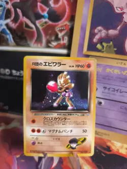 Pokemon Karte Card Rocket's Hitmonchan Nockchan Gym Heroe Holo Wotc japanese Exc - Image 1