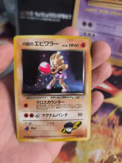 Pokemon Karte Card Rocket's Hitmonchan Nockchan Gym Heroe Holo Wotc japanese Exc - Image 4