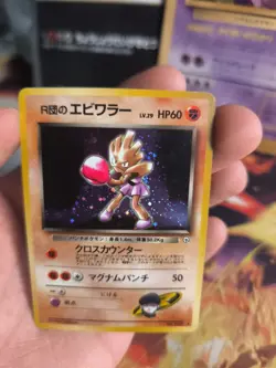 Pokemon Karte Card Rocket's Hitmonchan Nockchan Gym Heroe Holo Wotc japanese Exc - Image 5