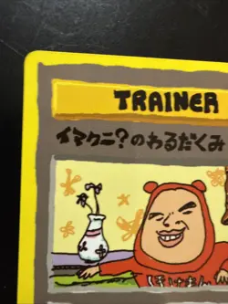 ImakuniU's Nasty Plot Vending Machine Cards Series 3 (Green) (Japanese) - Image 2