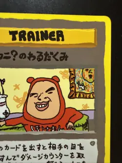 ImakuniU's Nasty Plot Vending Machine Cards Series 3 (Green) (Japanese) - Image 3