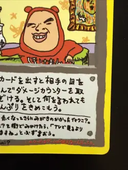 ImakuniU's Nasty Plot Vending Machine Cards Series 3 (Green) (Japanese) - Image 4