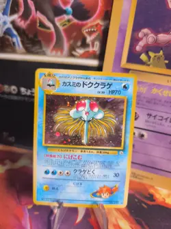 Pokemon Karte Card Misty's Tentacruel Tentoxa Gym Heroes Holo Wotc japanese Exc - Image 1