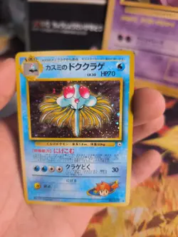 Pokemon Karte Card Misty's Tentacruel Tentoxa Gym Heroes Holo Wotc japanese Exc - Image 4