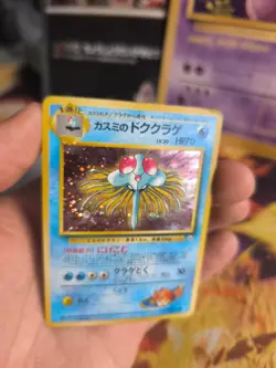 Pokemon Karte Card Misty's Tentacruel Tentoxa Gym Heroes Holo Wotc japanese Exc - Image 5