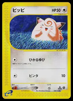 Pokemon Card - Clefairy Japanese Expedition 028/128 Common 1st Edition - Image 1