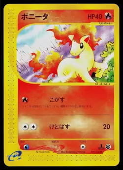 Pokemon Card - Ponyta Japanese Expedition 007/128 Common 1st Edition - Image 1