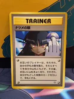 Pokemon Card Sabrina’s Gaze Trainer Gym Challenge Japanese BANNED Art 1996 NM - Image 1