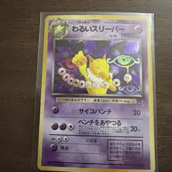 Dark Hypno No. 097 Team Rocket - Japanese Holo Rare Pokemon TCG Vintage - Image 1