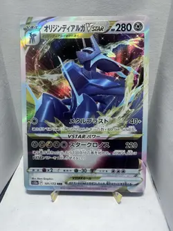 Pokemon TCG s12a VSTAR Universe Dialga VSTAR 101/172 RRR Rare Pack Fresh NM! - Image 1