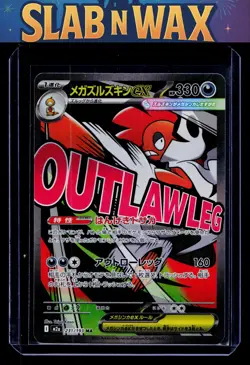 Pokemon tcg M2a: High Class Pack: MEGA Dream ex Mega Scrafty ex #231/193 - Image 1