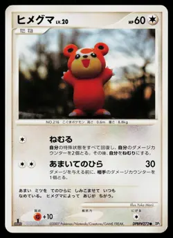 Teddiursa DPBP#272 Non Holo Common Secret of the Lakes Pokemon Japanese LP - Image 1