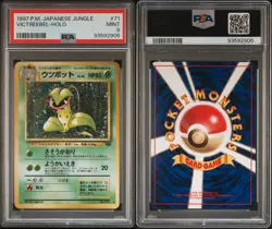 PSA 9 Victreebel Pokemon 1997 Japanese Jungle No.071 Mint - Image 3