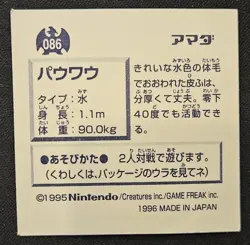 Japanese Seel No. 086 Amada Sticker Non Holo Vintage Pokemon Sticker 1996 LP - Image 2