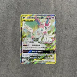 Pokemon TCG Gardevoir & Sylveon GX 167/150 Tag Team SR Rare Holo US Seller MINT - Image 1