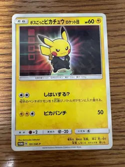Pretend Boss Pikachu TEAM ROCKET 191/SM-P 2018 Promo Japanese Pokemon Card - Image 1