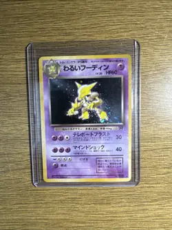 Dark Alakazam #65 Pokemon Team Rocket Japanese Holo Card Rare - Image 1