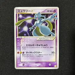 Mewtwo Gold Star 002/002 Gift Box 2005 Pokemon card TCG Japanese #N802 - Image 1