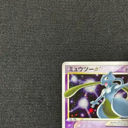 Mewtwo Gold Star 002/002 Gift Box 2005 Pokemon card TCG Japanese #N802 - Image 3