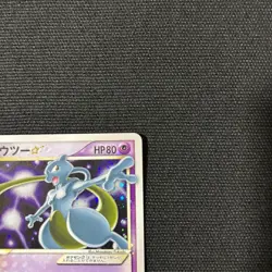 Mewtwo Gold Star 002/002 Gift Box 2005 Pokemon card TCG Japanese #N802 - Image 4