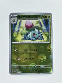 Ivysaur Reverse Holo 002/165 sv2a Pokemon 151 Japanese Pokemon Card - Image 1