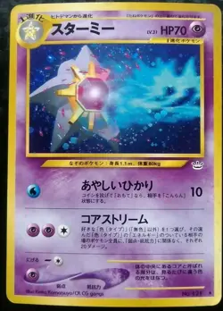 Starmie Pokemon Card Japanese Nintendo Game Rare No. 121 Holo Neo Revelation - Image 1