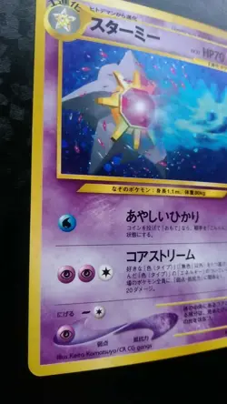 Starmie Pokemon Card Japanese Nintendo Game Rare No. 121 Holo Neo Revelation - Image 3