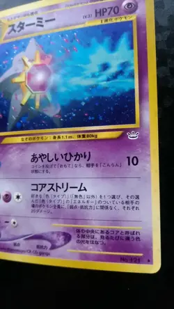 Starmie Pokemon Card Japanese Nintendo Game Rare No. 121 Holo Neo Revelation - Image 4