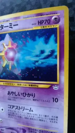 Starmie Pokemon Card Japanese Nintendo Game Rare No. 121 Holo Neo Revelation - Image 5